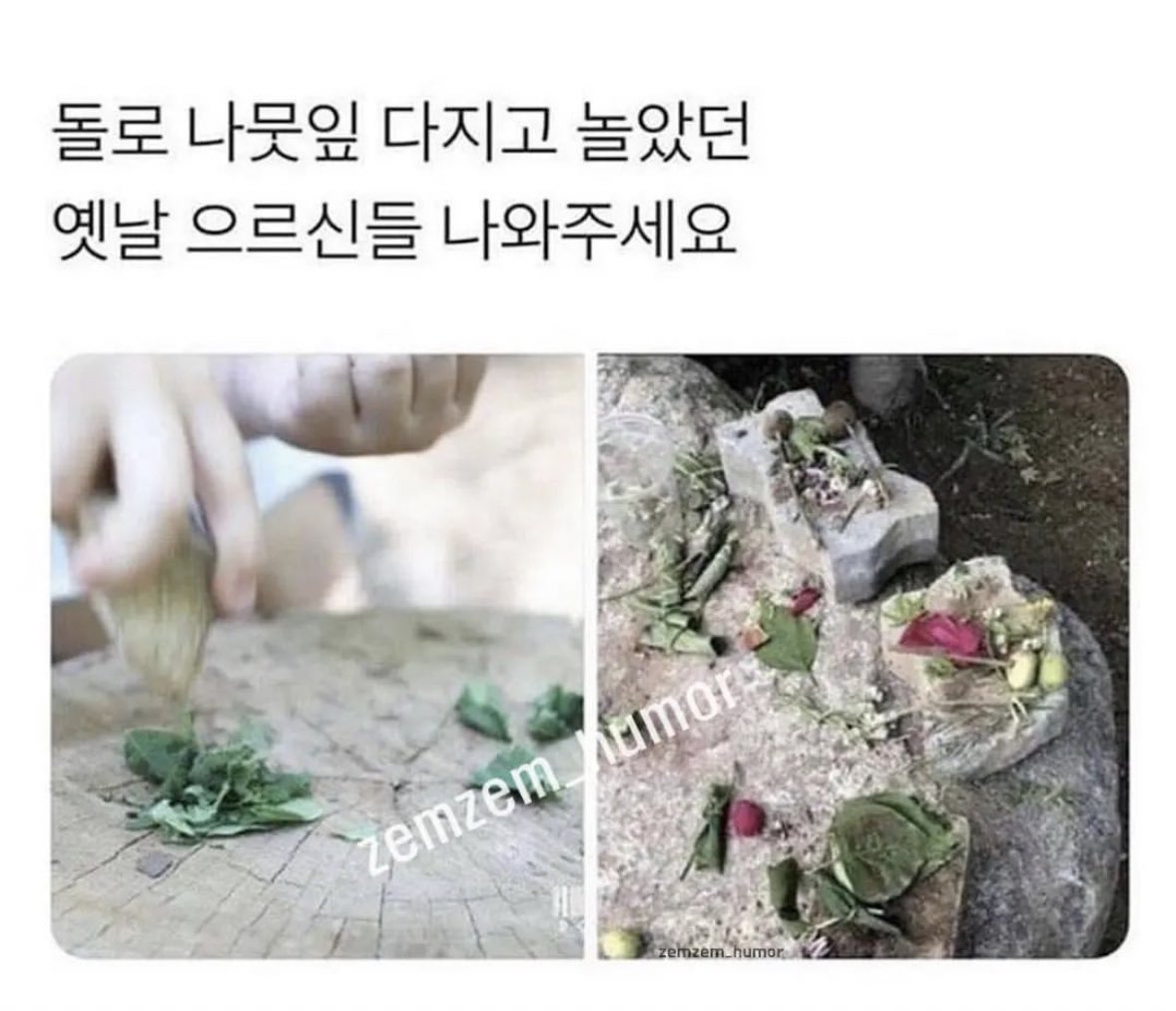 111kemebetter's tweet photo. 이거 요즘 애들도 할까…? https://t.co/pzs9uRu79P