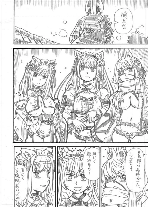 「荒野の推しこり侍」その2
#ひめのカルテ #みゆり絵 #うさます 