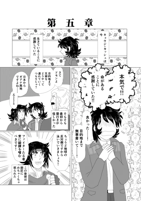 続きがやっと4ページ進んだので、ソロっとおいておきます
新章突入新章
色々ありますが、そこそこに頑張ります 