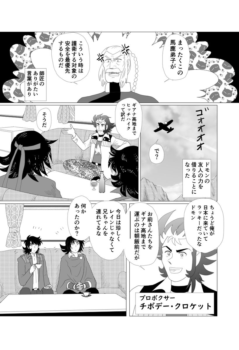 続きがやっと4ページ進んだので、ソロっとおいておきます
新章突入新章
色々ありますが、そこそこに頑張ります 