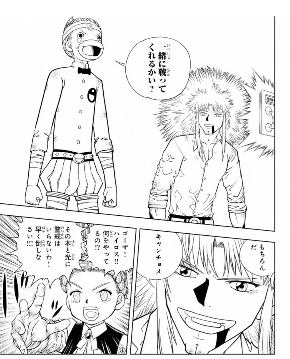 今月のキャンチョメとフォルゴレ！これよこれ！ #ガッシュ2