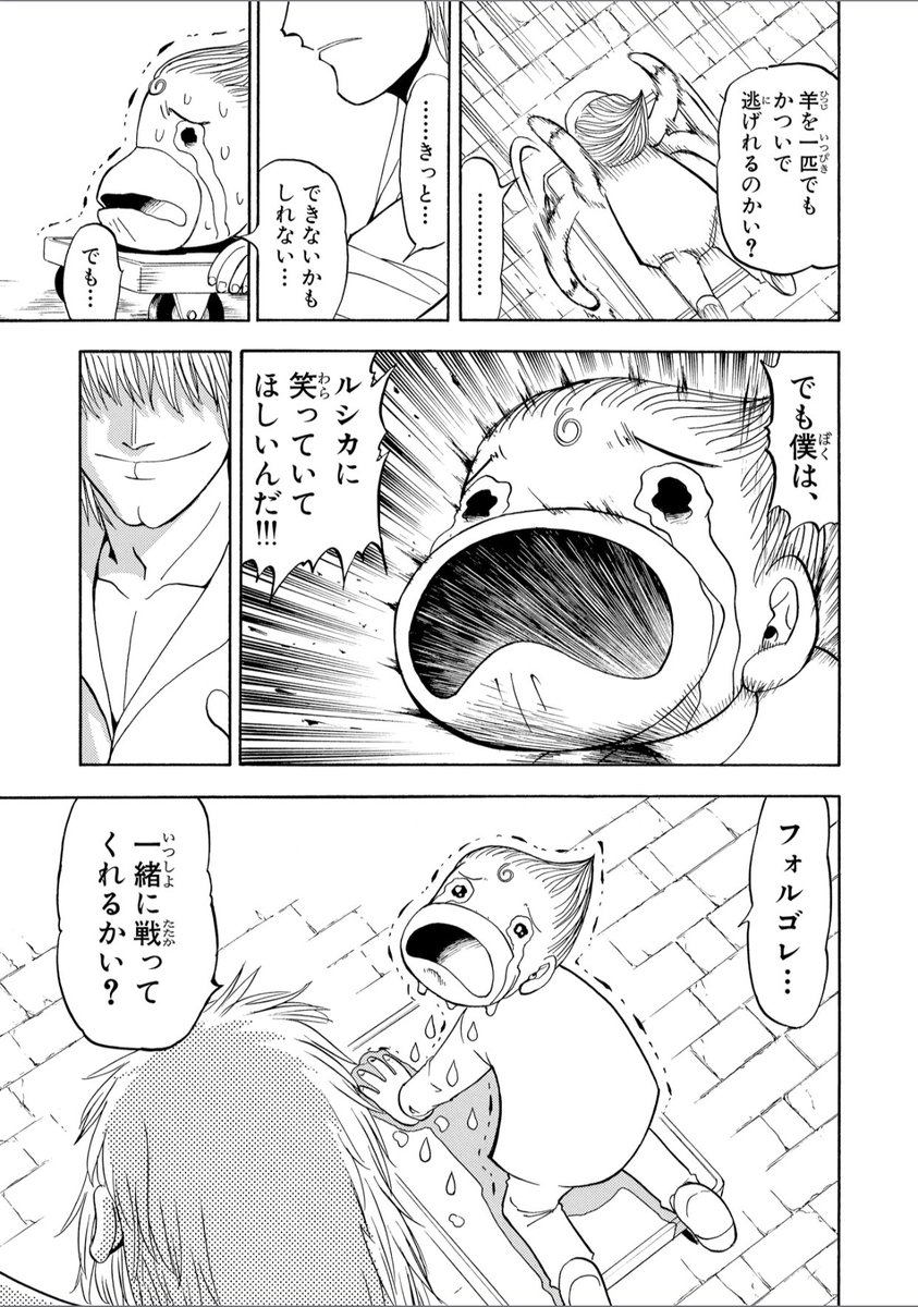 今月のキャンチョメとフォルゴレ！これよこれ！ #ガッシュ2