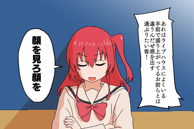 面食い喜多ちゃん 