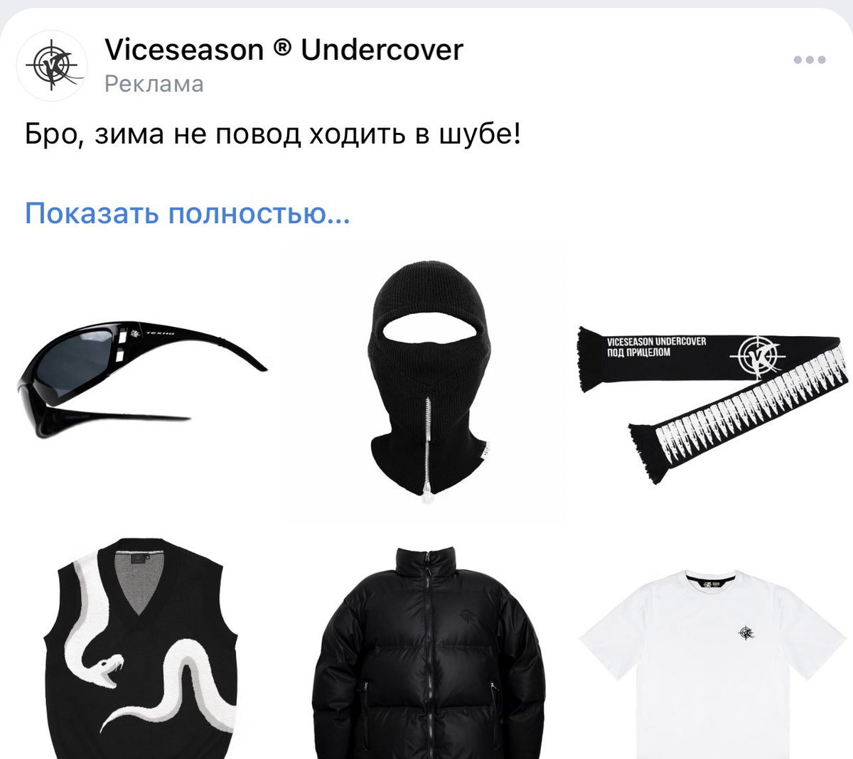 _extremelyasian's tweet photo. Но я хочу ходить в шубе, ебанный ты зумер-сммщик https://t.co/th4GKuihog