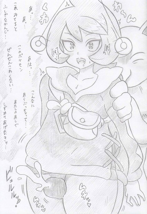 ポケモンよりヒナツにさいみんじゅつ 