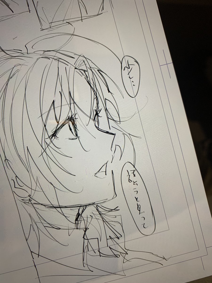 解読不明文字 