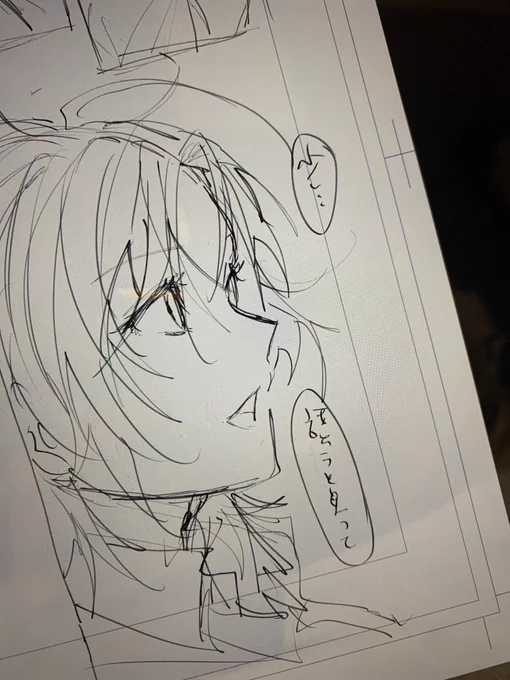 解読不明文字 