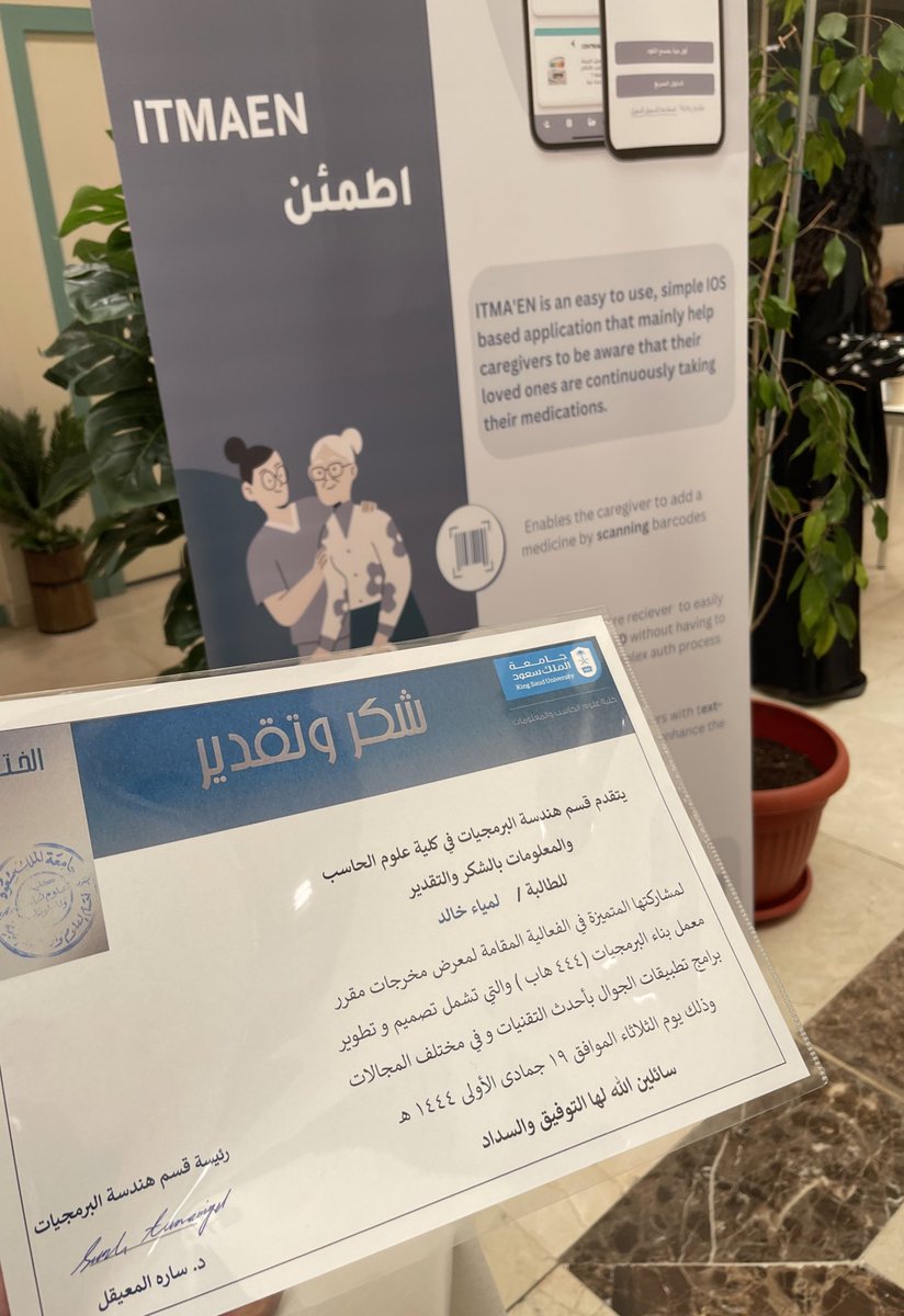 lamia__lam's tweet photo. الحمدلله شعور إنبهار الحضور بفكرة التطبيق، وتكرار جملة أحتاج التطبيق متى ينزل! 😂

إستحق تعب كل دقيقة وكل إنهيار🥹❤️‍🔥 https://t.co/hJJxF1j4RM