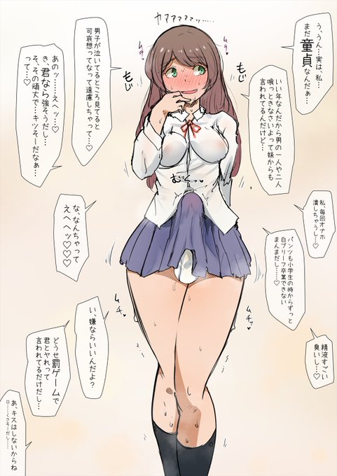 童貞であることを気にしてる気弱で内気で優しいふたなり女ちゃんをやさしくなぐさめてあげたい 