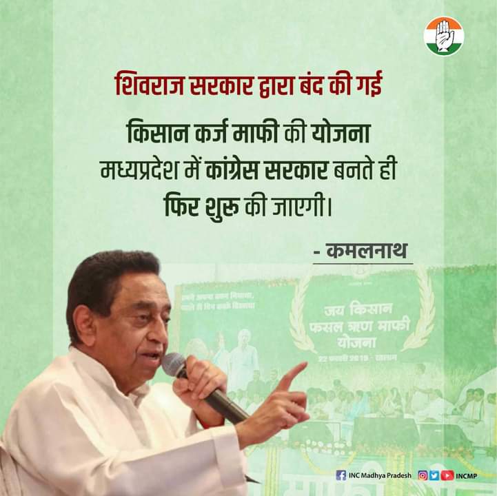 MP Youth Congress tweet media