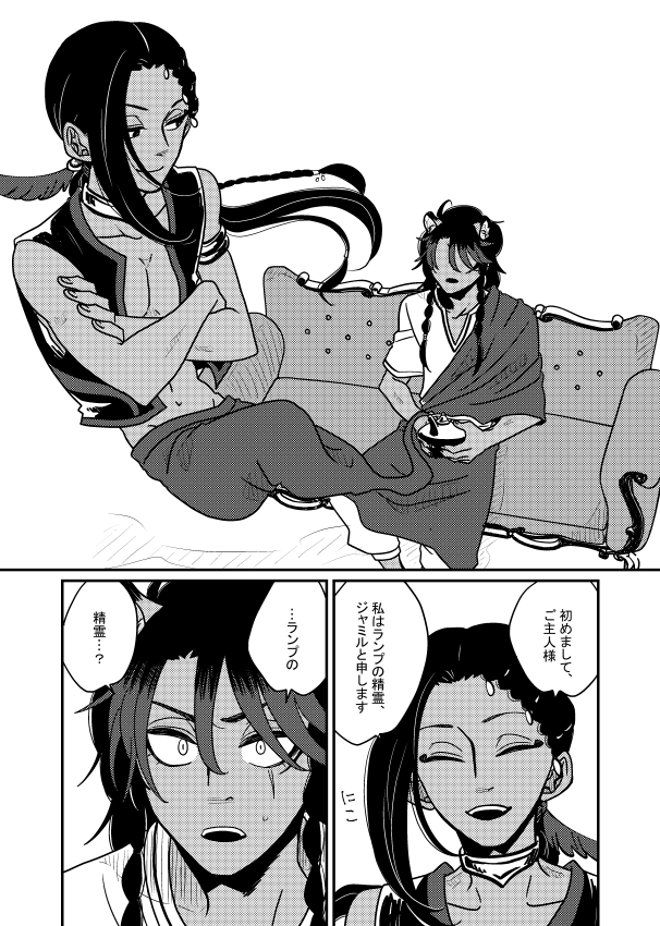 【無配サンプル1】締め切りに間に合えば無配で出るけど間に合わなければしぶに上げるラ〇プの精霊パロのレオジャミです。 