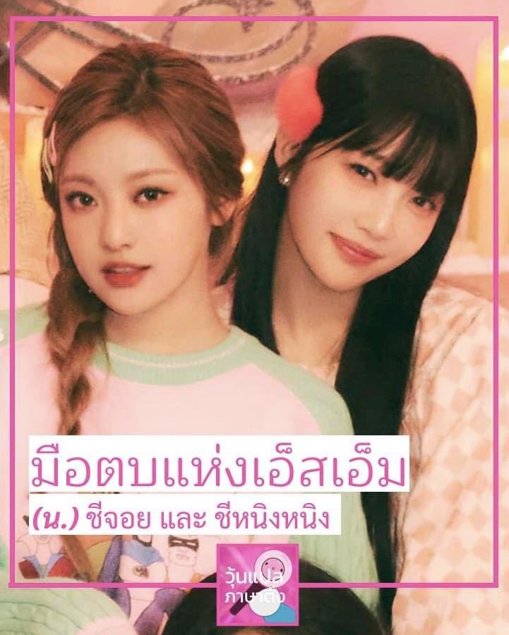 ตบใคร คนทำรูปหรอ