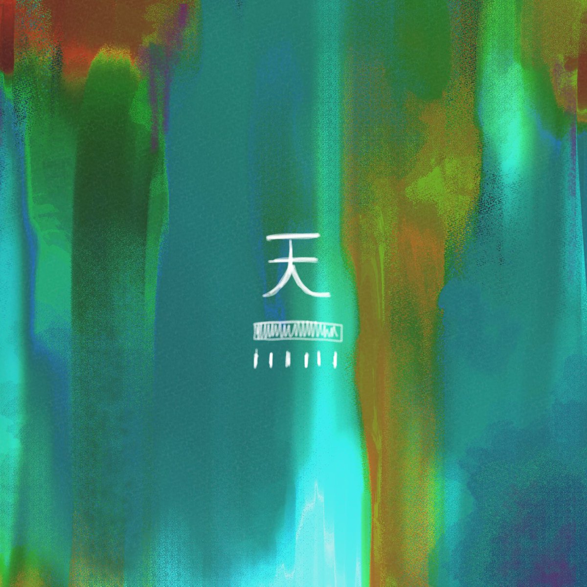 “Ten” EP - 4 Tracks
yuki-watanabe-heaven.bandcamp.com/album/ten