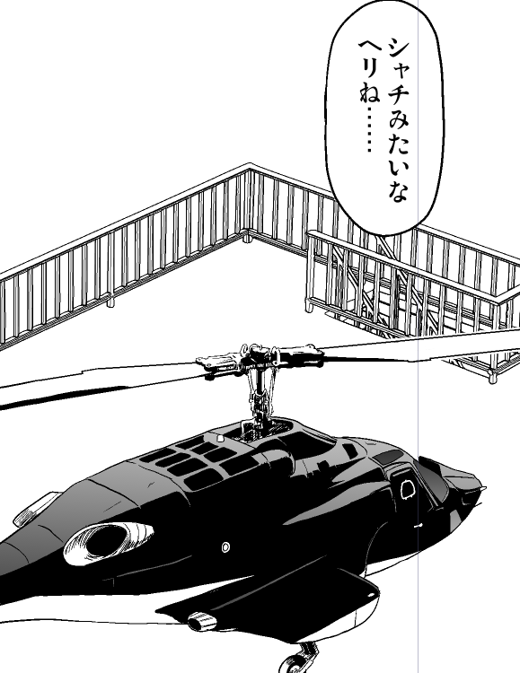 ヘリポート描くのがクッソ面倒くさかったので素材に逃げた 