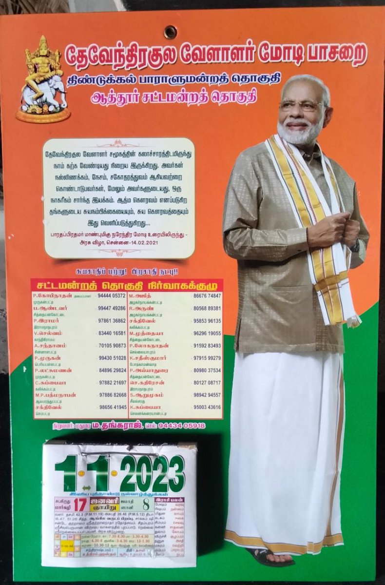GopinathanP18's tweet photo. வந்து விட்டார்2023ம் வருடம் ஒவ்வொரு தேய்வேந்திரன் வீட்டிற்கும் தலைவன்மோடிஜீ https://t.co/iFFlS3G7NQ