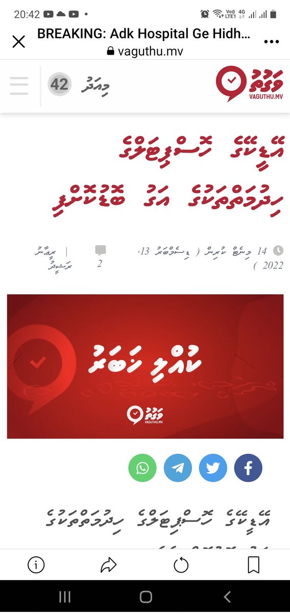 ThaufeegAhmed's tweet photo. މީ ނޫންތޯ ޓެކްސް ބޮޑުކުރުމުގެ ނަތީޖާ އަކީ. https://t.co/07TYR3EzWy
