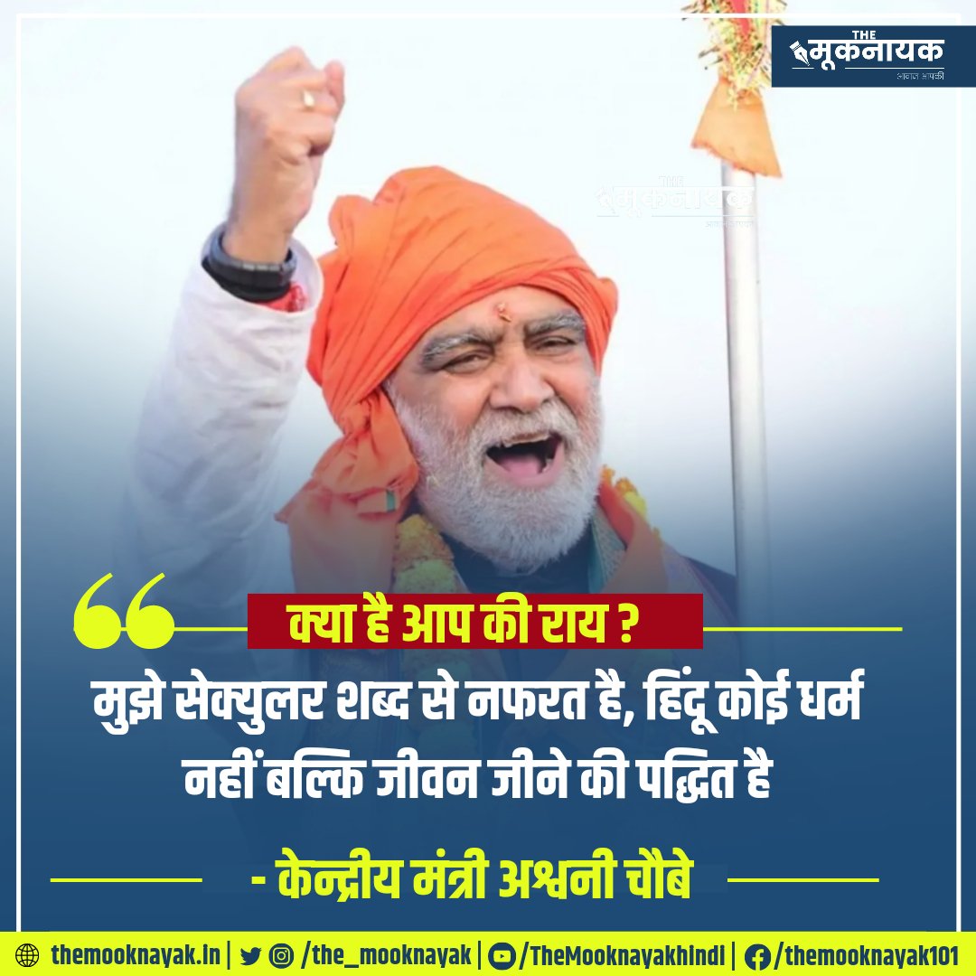 KotwalMeena's tweet photo. क्या है आप की राय ?
                                                                                                                                      "मुझे सेक्युलर शब्द से नफरत है, हिंदू कोई धर्म नहीं बल्कि जीवन जीने की पद्धित है"

https://t.co/eHTzWCDthP https://t.co/t9RFWt2rZd