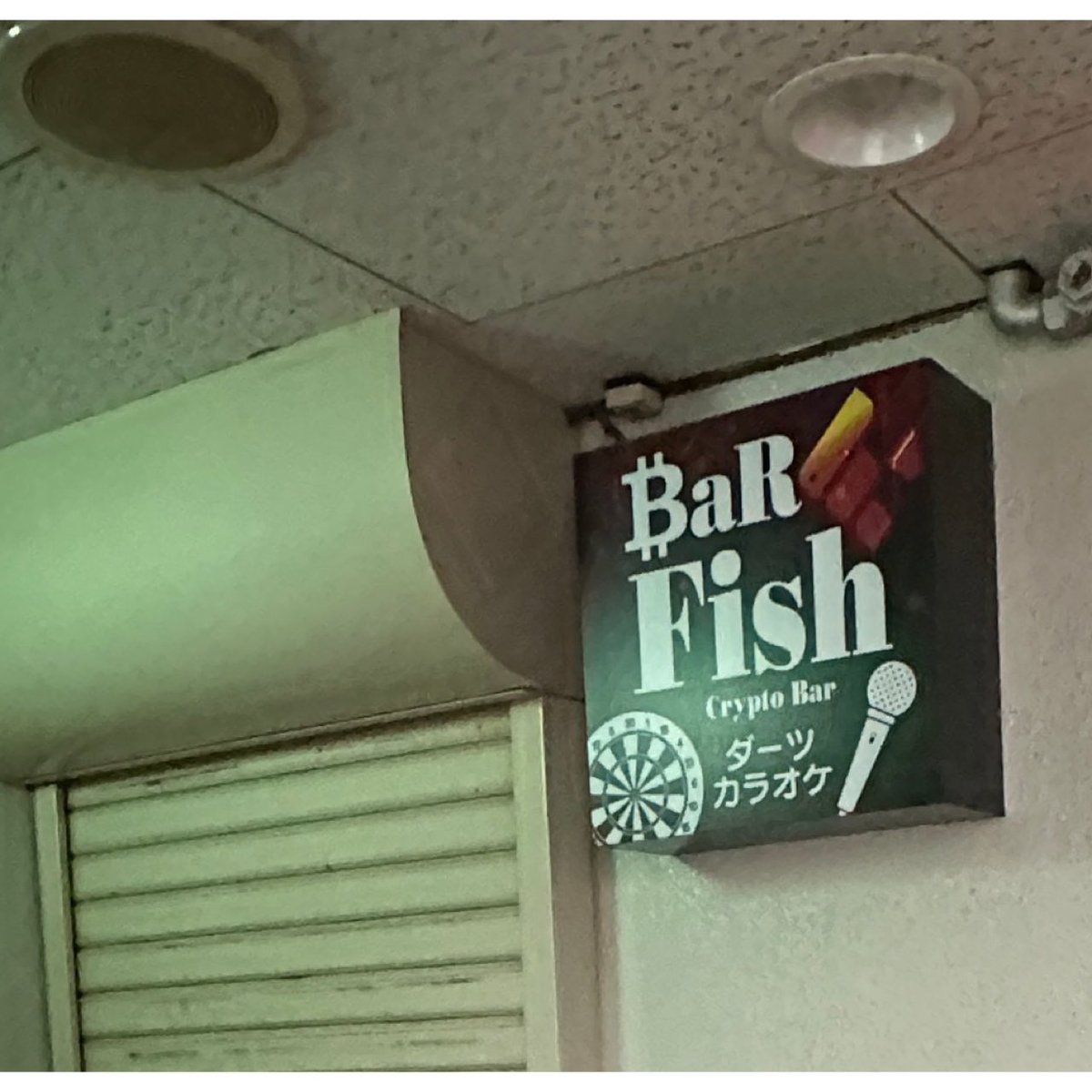 aiho45's tweet photo. fish BARの看板できました。
とても素敵にできましたね https://t.co/7ZMxNoqPec