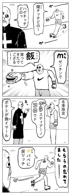 ニワカチッチ 