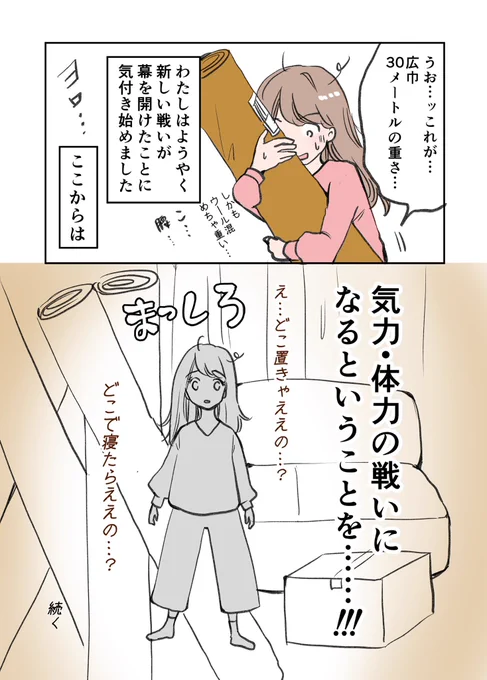 洋服作る前から部屋にものを増やして狭くしてるタイプなのでお察しください…orz
※さっき上げた漫画
さあ、今年も大掃除して、スッキリと新年を迎えたいですね 