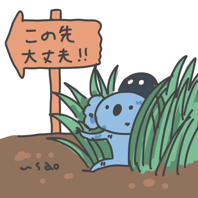 おはよ 