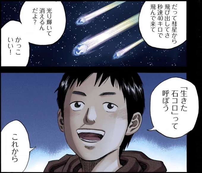 本日(12月14日)は、#ふたご座流星群 がピークです💫

三大流星群の一つである「ふたご座流星群」。見頃は22時頃で、観測条件によっては1時間に40〜45個ほどの流れ星が期待できるそう。

暖かい格好で「生きた石コロ」を待ちたいですね⭐ 
