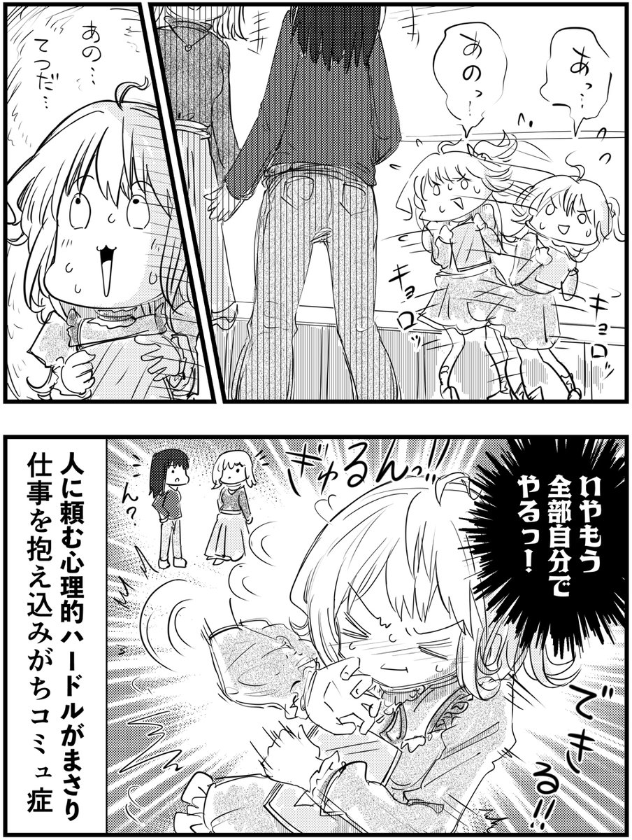 「コミュ症が大きい仕事を抱えるとこうなる」
って漫画を描きました
#コミュ症人間 #漫画 #4コマ漫画 #漫画が読めるハッシュタグ