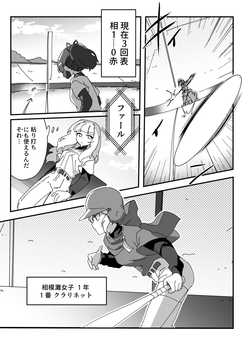 イーリスリーグ 2 第79球 / ちくたぬ - ニコニコ静画 (マンガ) https://t.co/F0m70trCZt 更新しました 