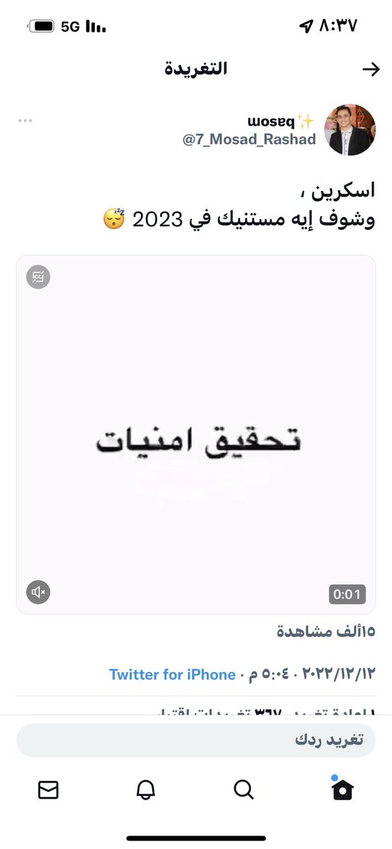 لو على الامنيات مافيش اكتر منها