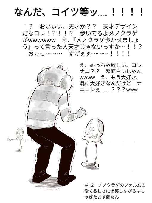 ここ一番の清々しいまでの爆笑は、ちょっと筆舌に尽くしがたかったです。皆、動画、動画を見て…… 蘭たんのプレイは、本当に心からポケモン楽しんでるなぁ〜って、こっちが嬉しくなるので 