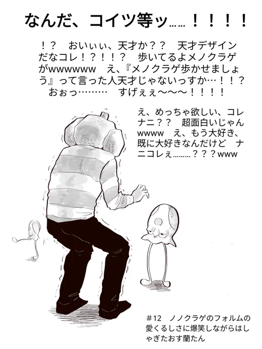 ここ一番の清々しいまでの爆笑は、ちょっと筆舌に尽くしがたかったです。皆、動画、動画を見て…… 蘭たんのプレイは、本当に心からポケモン楽しんでるなぁ〜って、こっちが嬉しくなるので 
