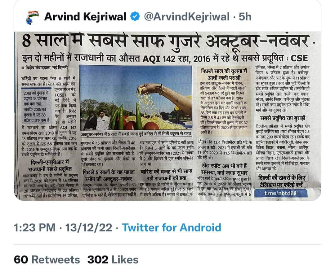 Bhoomija7123's tweet photo. ये देख लो।। ये दो महीने मालिक गुजरात में थे तो दिल्ली का पर्यावरण साफ़ रहा।। https://t.co/TmkFMZuGKP