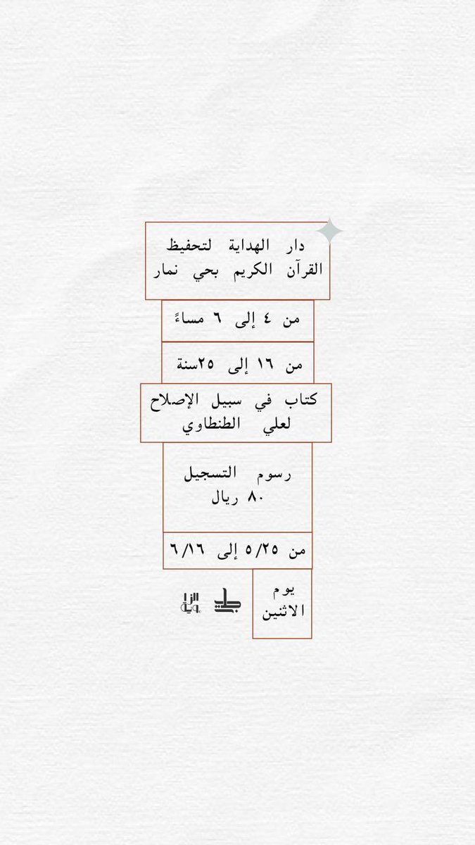 azzaweya90's tweet photo. " لقد كان تبدُّلًا يكبر عن التصديق، 
ولكن هل كان خيرًا كله؟ … 
هل كان شرًا كله؟ "

قراءة لكتاب (في سبيل الإصلاح)

رابط التسجيل:
https://t.co/bf7PBWTNr1 https://t.co/6pMD5rsayD