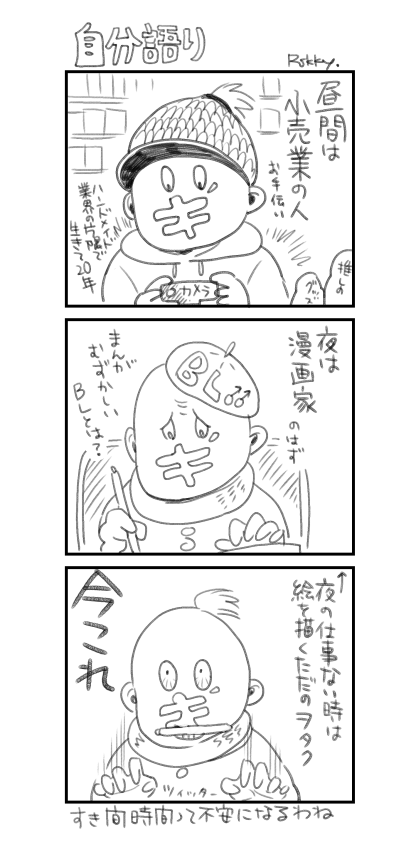 そして時間を持て余す 