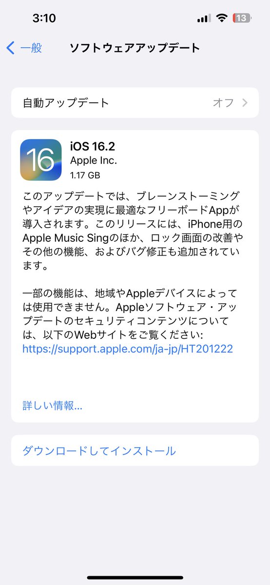 panda000panda0's tweet photo. iOS16.2アップデートされてます！ https://t.co/i27ymGWU5w