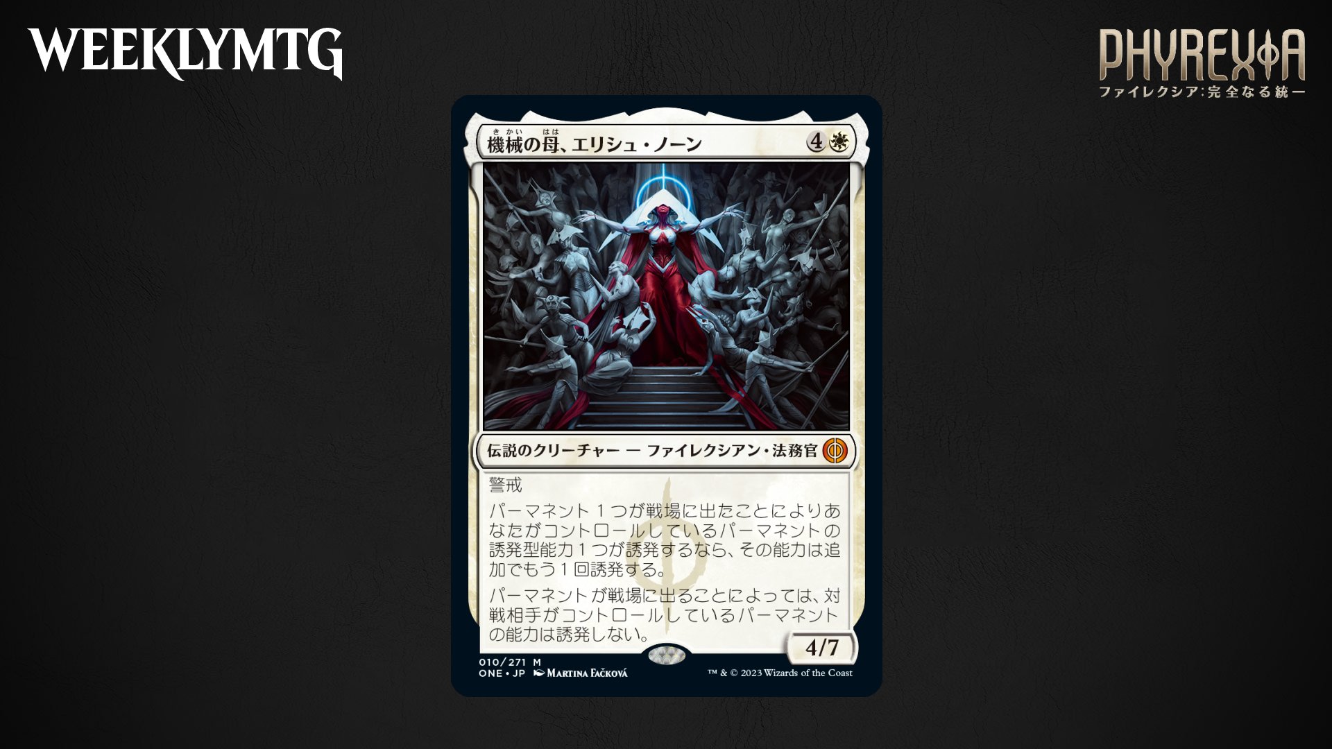 MTG】機械の母、エリシュ・ノーン S\u0026C Foil - coastalmind.com