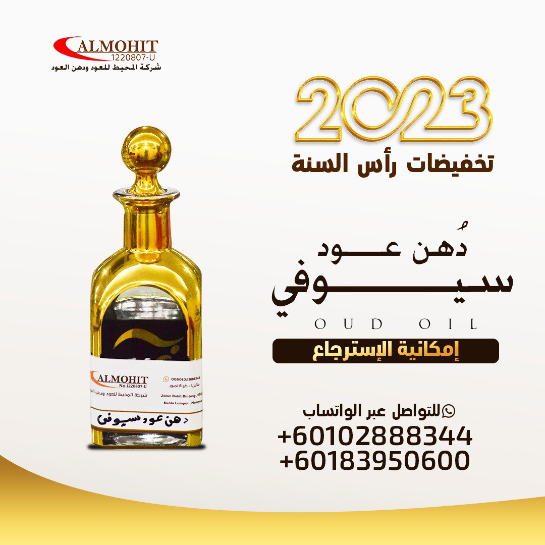 mas323d's tweet photo. يوجد لدينا جميع انواع دهن العود :
دهن عود كلاكاسي كمبودي ��هن عود كلاكاسي هندي دهن عود هندي دهن عود تراد دهن عود براشين دهن عود ترابي دهن طبيعي
نلبي جميع الاذاق ونوفر افضل الانواع من دهن العود 
رائحة جميلة ومميزة تدوم طويلاً 
✔نختار اجود الانواع لمحبيه
✔نشحن ��جانا لدول الخليج https://t.co/oCOy0rDxcD