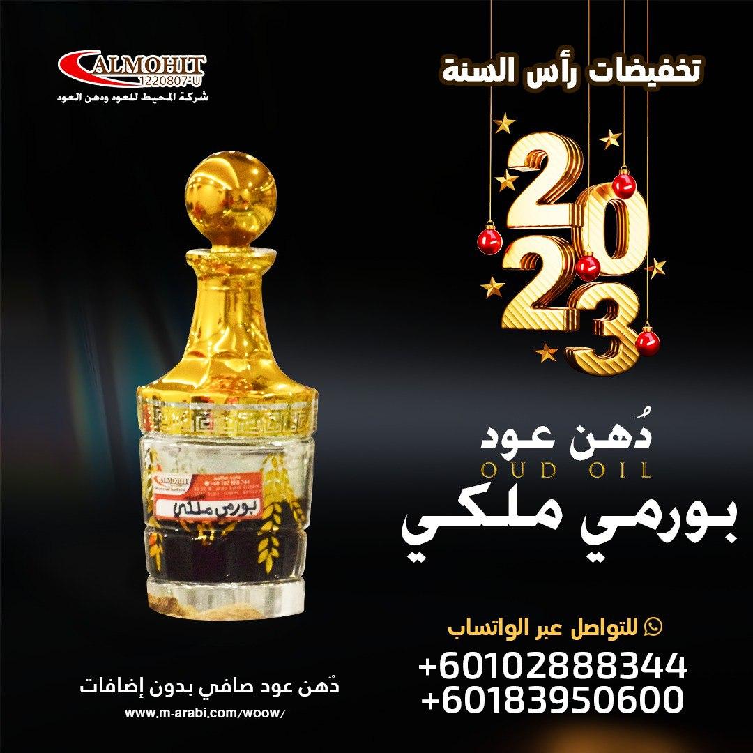 mas323d's tweet photo. يوجد لدينا جميع انواع دهن العود :
دهن عود كلاكاسي كمبودي ��هن عود كلاكاسي هندي دهن عود هندي دهن عود تراد دهن عود براشين دهن عود ترابي دهن طبيعي
نلبي جميع الاذاق ونوفر افضل الانواع من دهن العود 
رائحة جميلة ومميزة تدوم طويلاً 
✔نختار اجود الانواع لمحبيه
✔نشحن ��جانا لدول الخليج https://t.co/oCOy0rDxcD