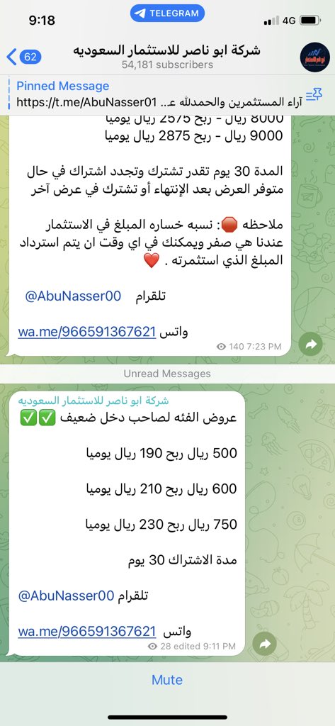 BA220487's tweet photo. انتبهو من النصابين والاشتراك معهم 💸❌⛔️ https://t.co/PjA7cDfbuE