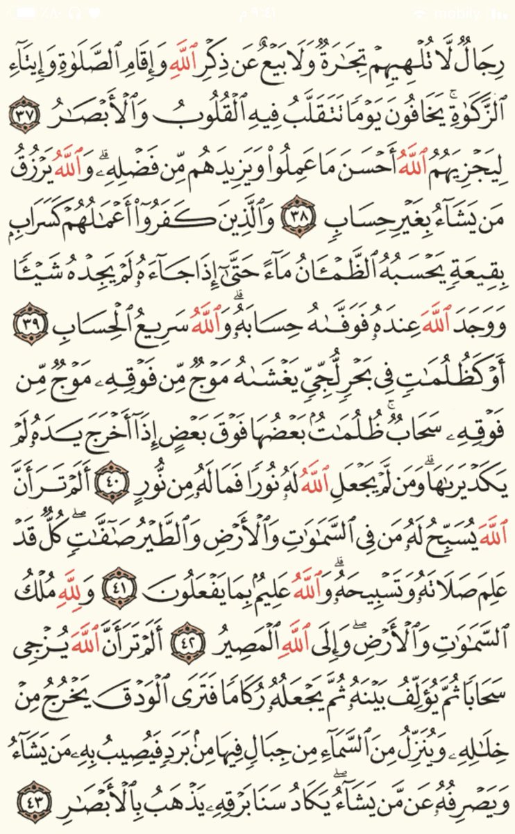 q50_y's tweet photo. #صدقه_جاريه_الامي_ابي 

#سورة_النور https://t.co/Z16sDaAqgn