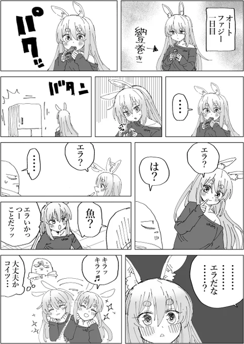 エラ 
