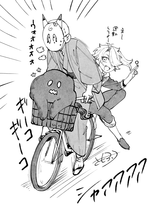 散歩 