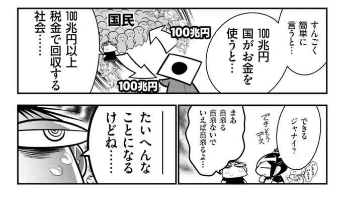 給料が130倍になるなら、一瞬めっちゃ好景気になってしまうでしょう? 長期間で起こるなら、どんどん給料が上がる単なる所得倍増です。
残念ながら我々が心配すべきはハイパーインフレじゃなくて、増税によるデフレです。逆です。 