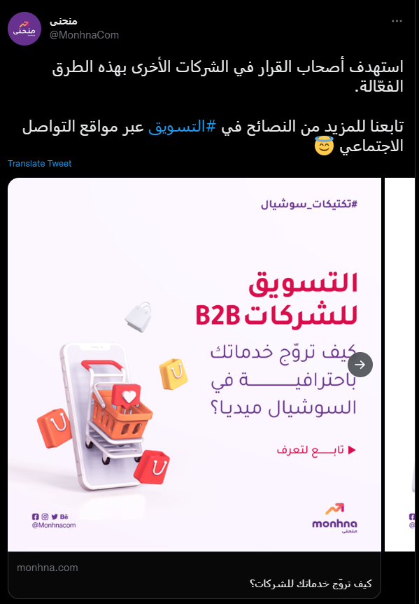 الكاروسيل طريقة نشر جديدة وغير منتشرة في تويتر (شرح مُفصَّل بالصور)

الخطوة الأولى.. 👇 https://t.co/...