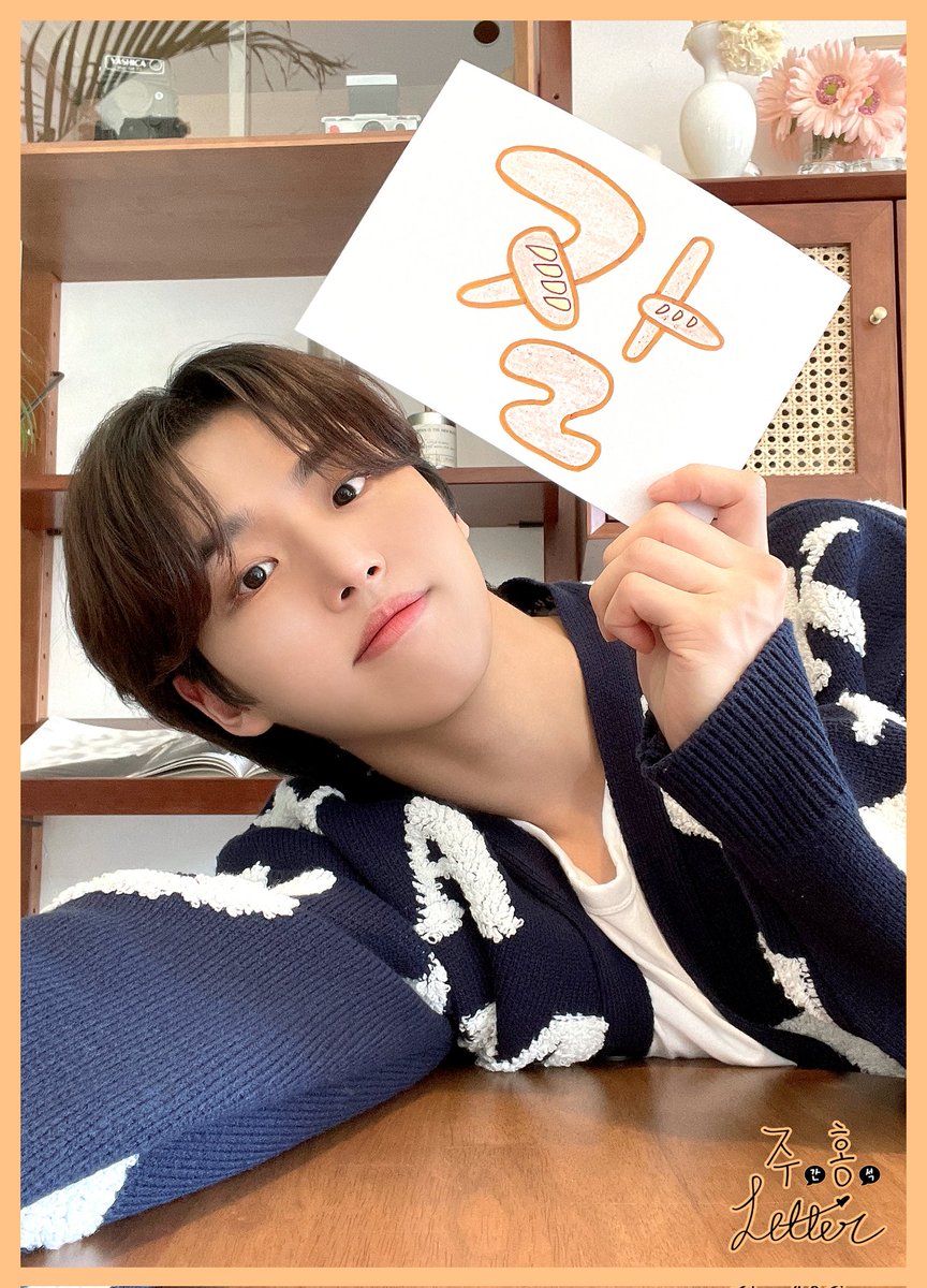 onlyforHONGSEOK's tweet photo. [2205036] 𝗗 - 𝟯𝟮𝟰 🪖 (•ө•)

 [🧡] #주홍Letter 3️⃣1️⃣

#주간홍석
#홍석 #HONGSEOK 

홍석아 기다릴게♡
#양홍석 #HONGCOOKIE #홍쿠키 
#홍석아_여덟번째_봄에_만나자 
@CUBE_PTG https://t.co/k9hxLUHjj5