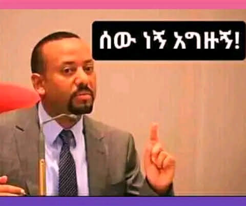 እናገዘው እናግዘው  የሰው ልጅ ነው!!!!!