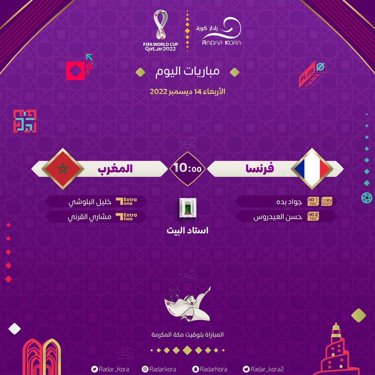 MatchesToday_Ar's tweet photo. مباريات اليوم الأربعاء https://t.co/3E9rdVJ33i