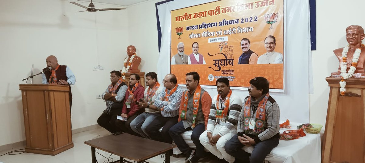 सोशल मीडिया एवम आईटी विभाग  उज्जैन, कार्तिक चोक मंडल का बूथ कार्यकर्ता प्रशिक्षण सम्पन्न हुआ !
मुख्य वक्ता श्री विवेक जोशी जी और अंतिम वक्ता विशाल जी राजोरिया थे ! सत्यनारायण खोईवाल  जी गणेश  जी मंडल अध्यक्ष हेमंत वर्मा जी मुक्तक गोस्वामी जी मंडल के प्रभारी मोहन जायसवाल जी सभी