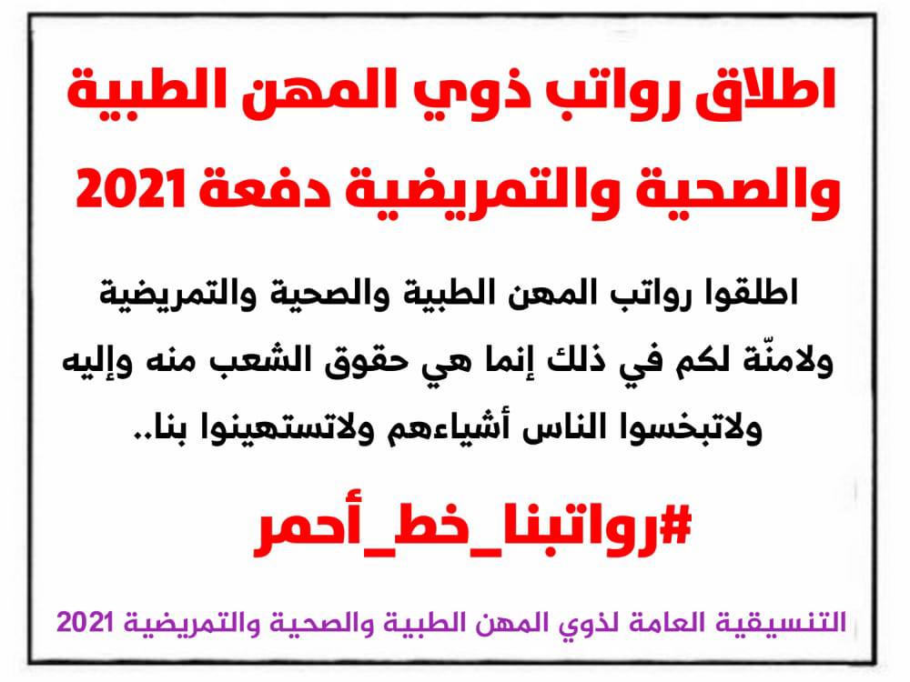 zz59356036's tweet photo. #ثوره_الجيش_الابيض https://t.co/YOMKwqwffc