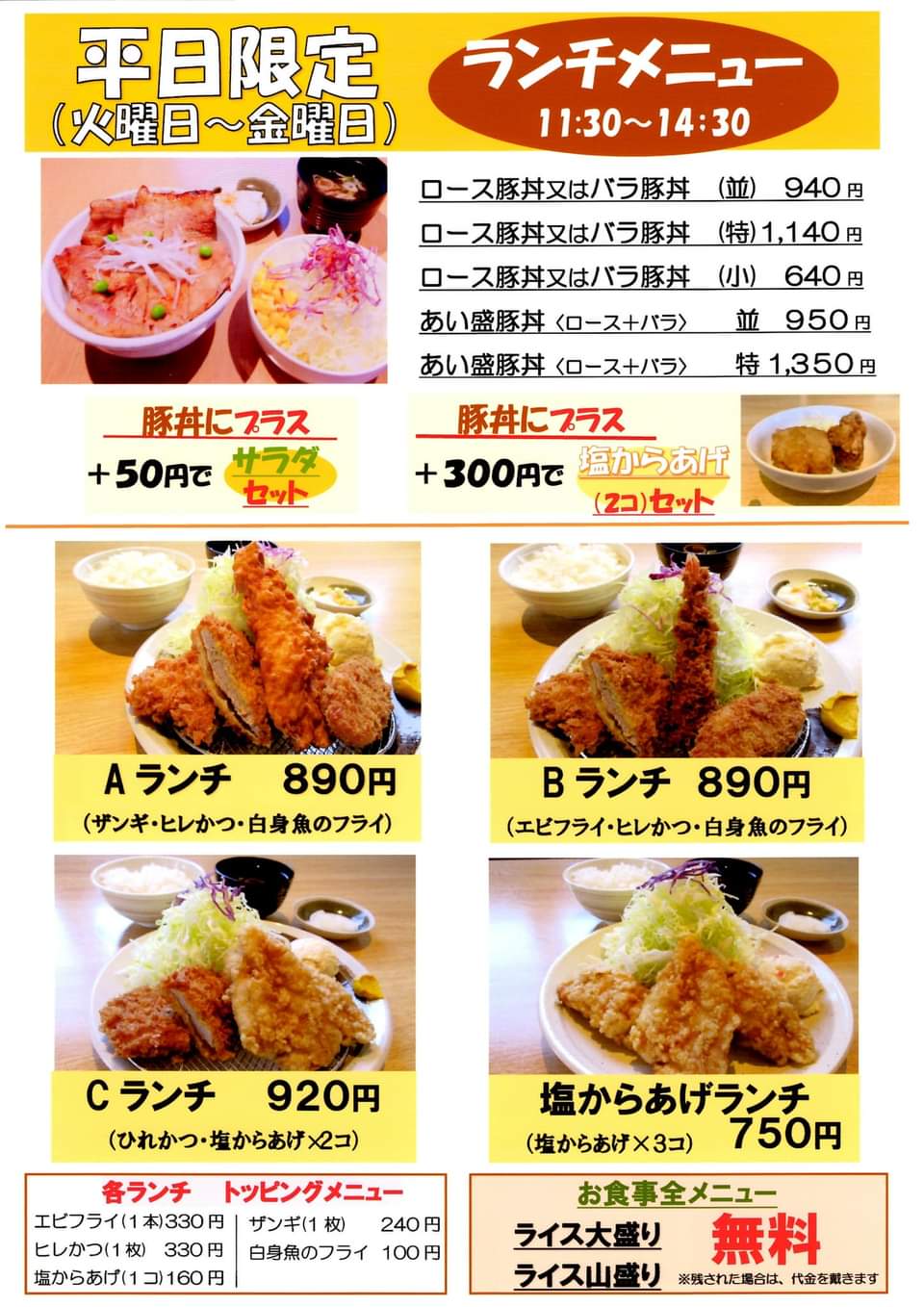 帯広ランチ Twitter Search Twitter